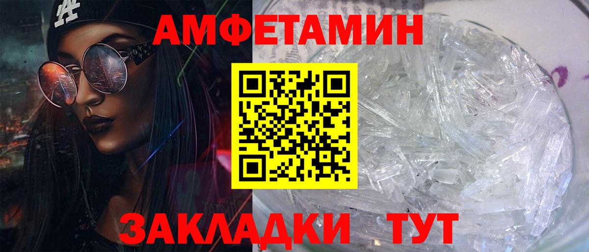 Амфетамин Premium  это клад  Кыштым  Вход с VPN  Амфетамин 