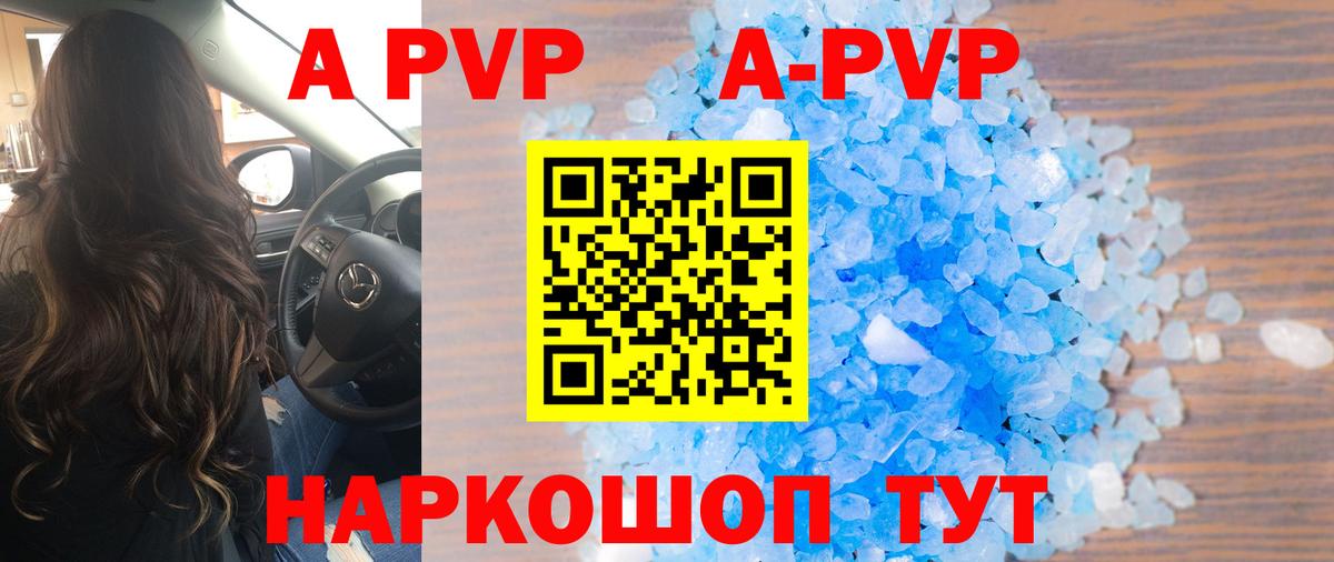 Альфа ПВП  Вход с VPN  как найти наркотики  Кыштым  APVP VHQ  Alfa_PVP крисы CK 