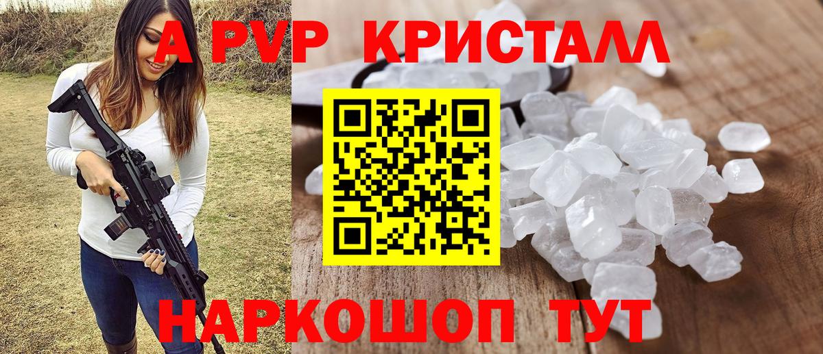 A PVP СК Кыштым