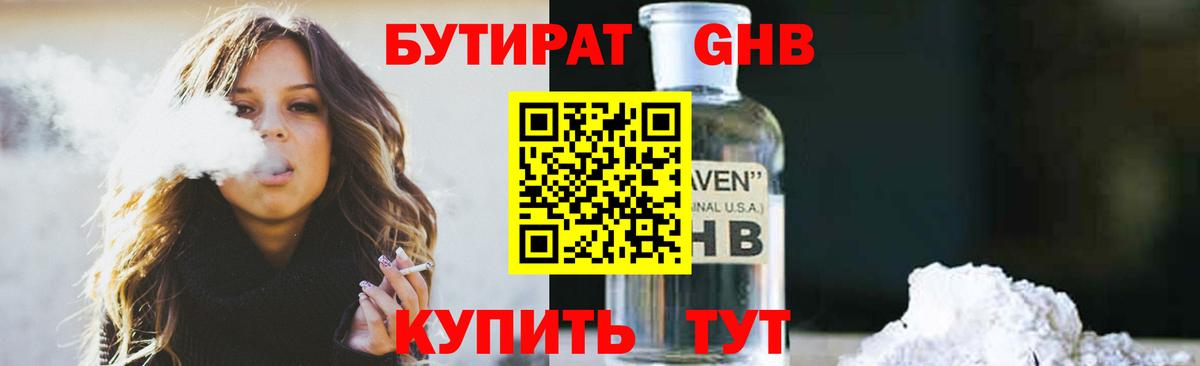 БУТИРАТ буратино  Бутират  Кыштым  Вход с VPN 
