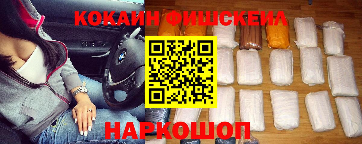 Cocaine  Кокаин Колумбийский  Вход с VPN  Cocaine Columbia  цены наркотик  Кыштым 