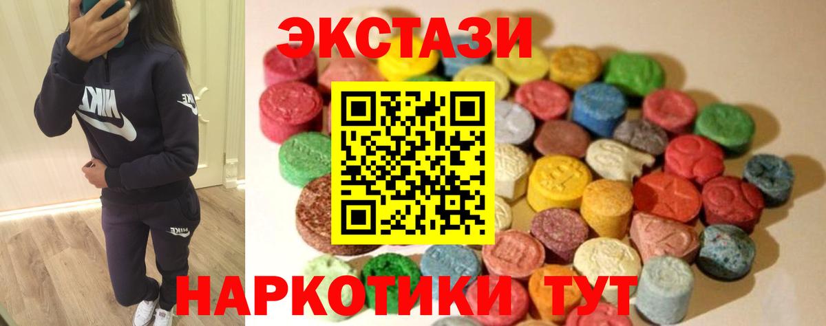 Экстази ешки Кыштым