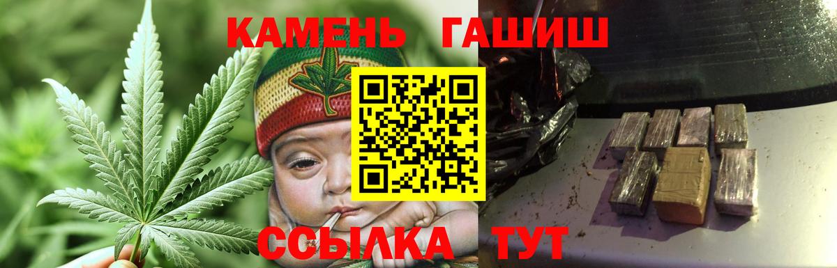 Кыштым  ГАШИШ Premium  Вход с VPN  наркотики  ГАШ хэш 