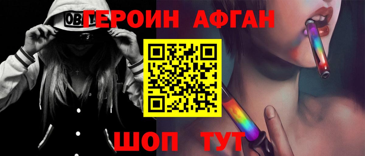 Кыштым  ГЕРОИН Heroin  Героин  Вход с VPN 