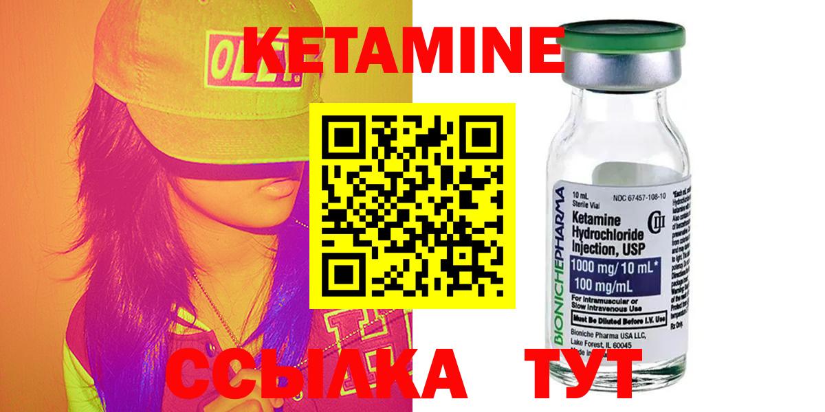 Кыштым  КЕТАМИН ketamine  КЕТАМИН ketamine  Вход с VPN 