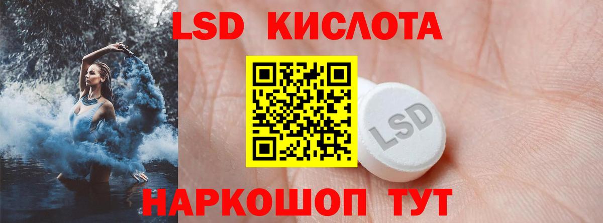 Кыштым  LSD-25 экстази кислота  LSD-25 экстази кислота  Вход с VPN 