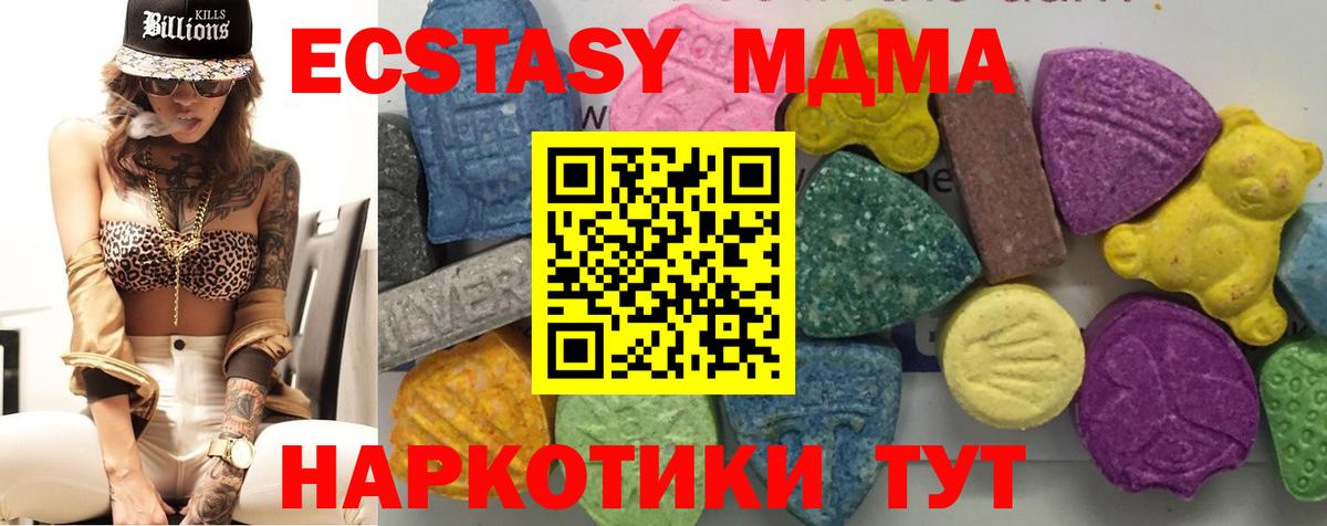 MDMA Molly Кыштым