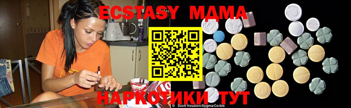 MDMA Molly  Вход с VPN  Кыштым 