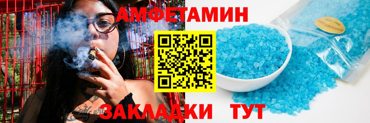 МЕТАМФЕТАМИН кристалл  Вход с VPN  Кыштым 