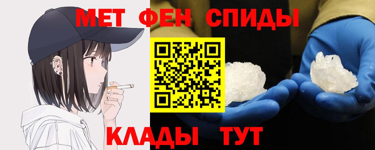 МЕТАМФЕТАМИН кристалл Кыштым