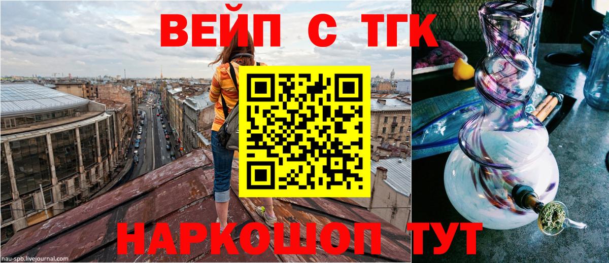 цена наркотик  ТГК THC oil  Вход с VPN  Кыштым  Дистиллят ТГК жижа 