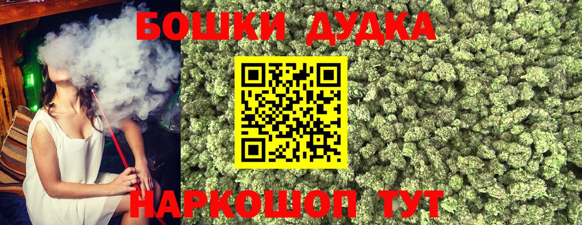 Бошки марихуана сатива  Шишки марихуана THC 21%  Шишки марихуана гибрид  Вход с VPN  Кыштым  Шишки марихуана THC 21% 